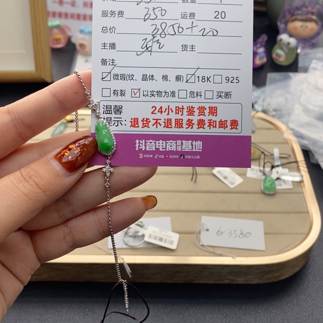 翡翠手链18K金镶嵌玉*儿