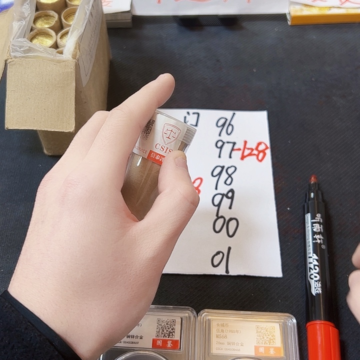 中国人民银行97门卷封装评级