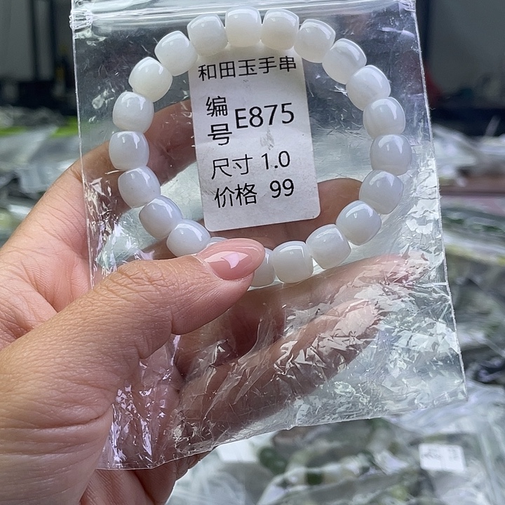 和田玉未镶嵌手串