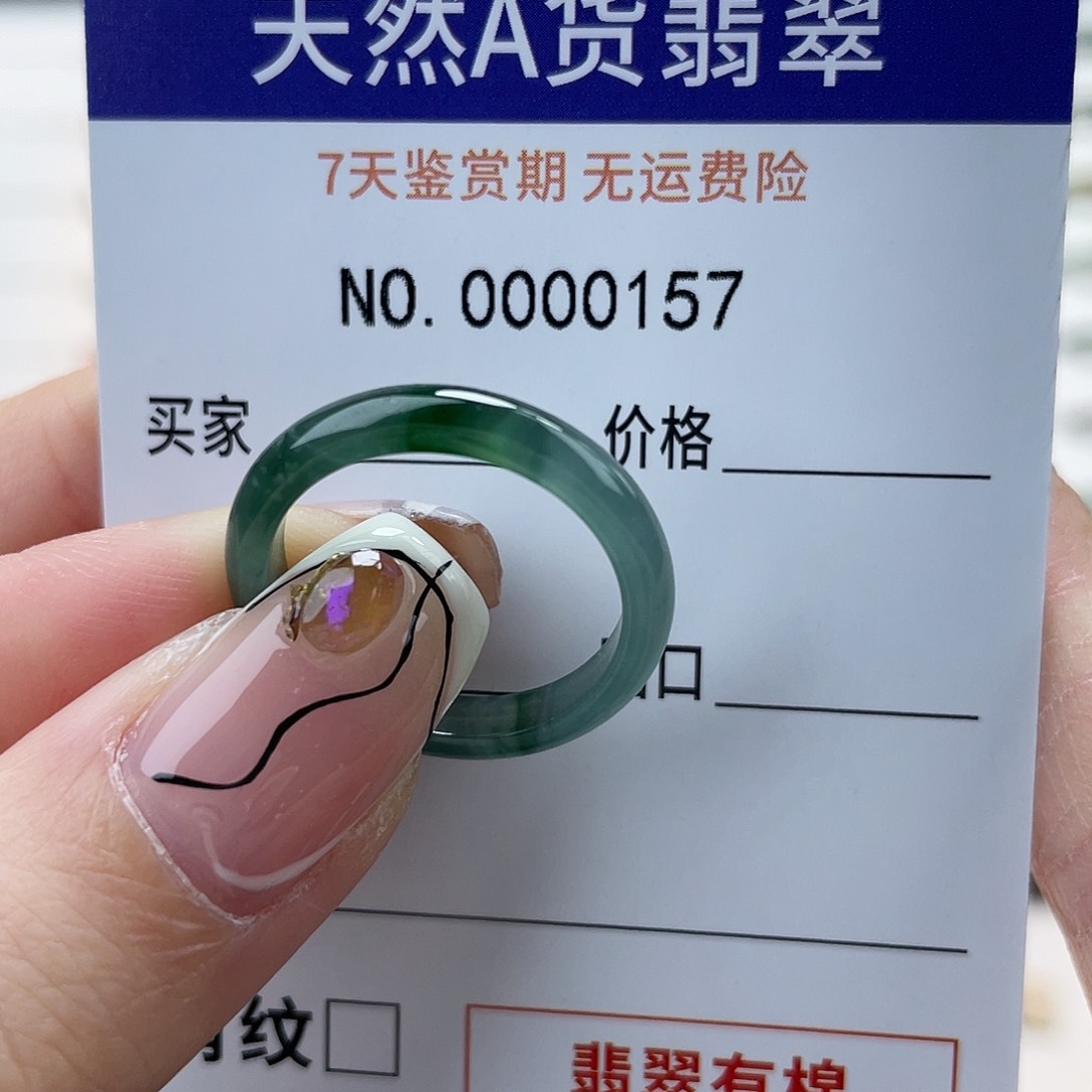 未镶嵌戒指翡翠大*庆天然翡翠17号