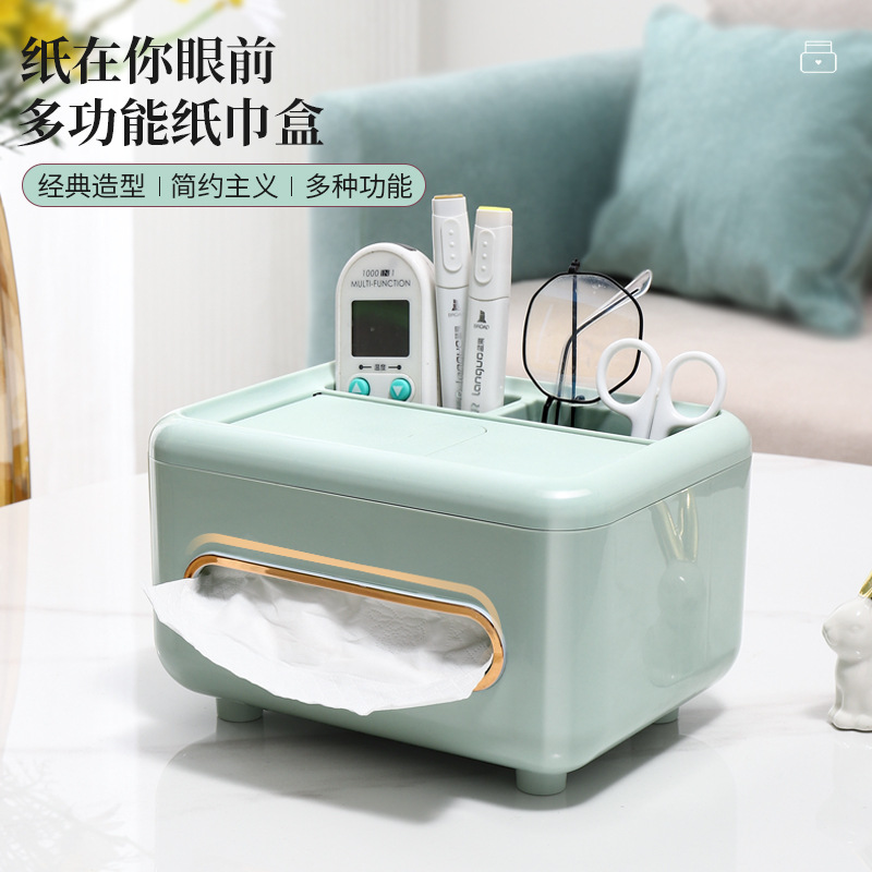 桌面纸巾盒高级轻奢客厅抽纸盒多功能遥控器收纳盒家用纸巾收纳