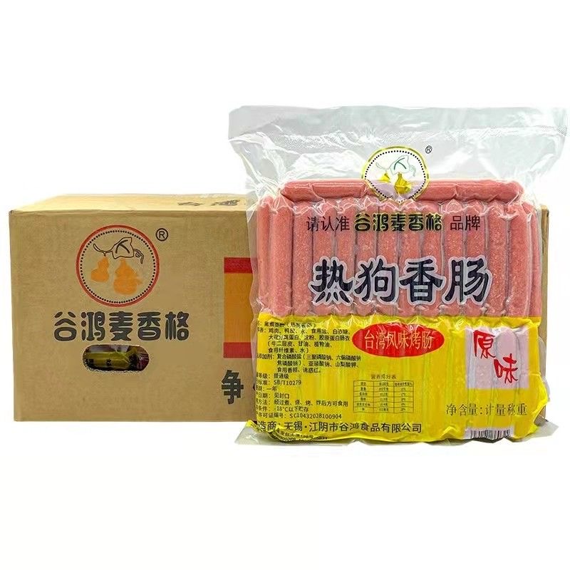谷鸿麦香格热狗香肠50支x10包烤香肠手抓饼早餐香肠烤肠烧烤香肠