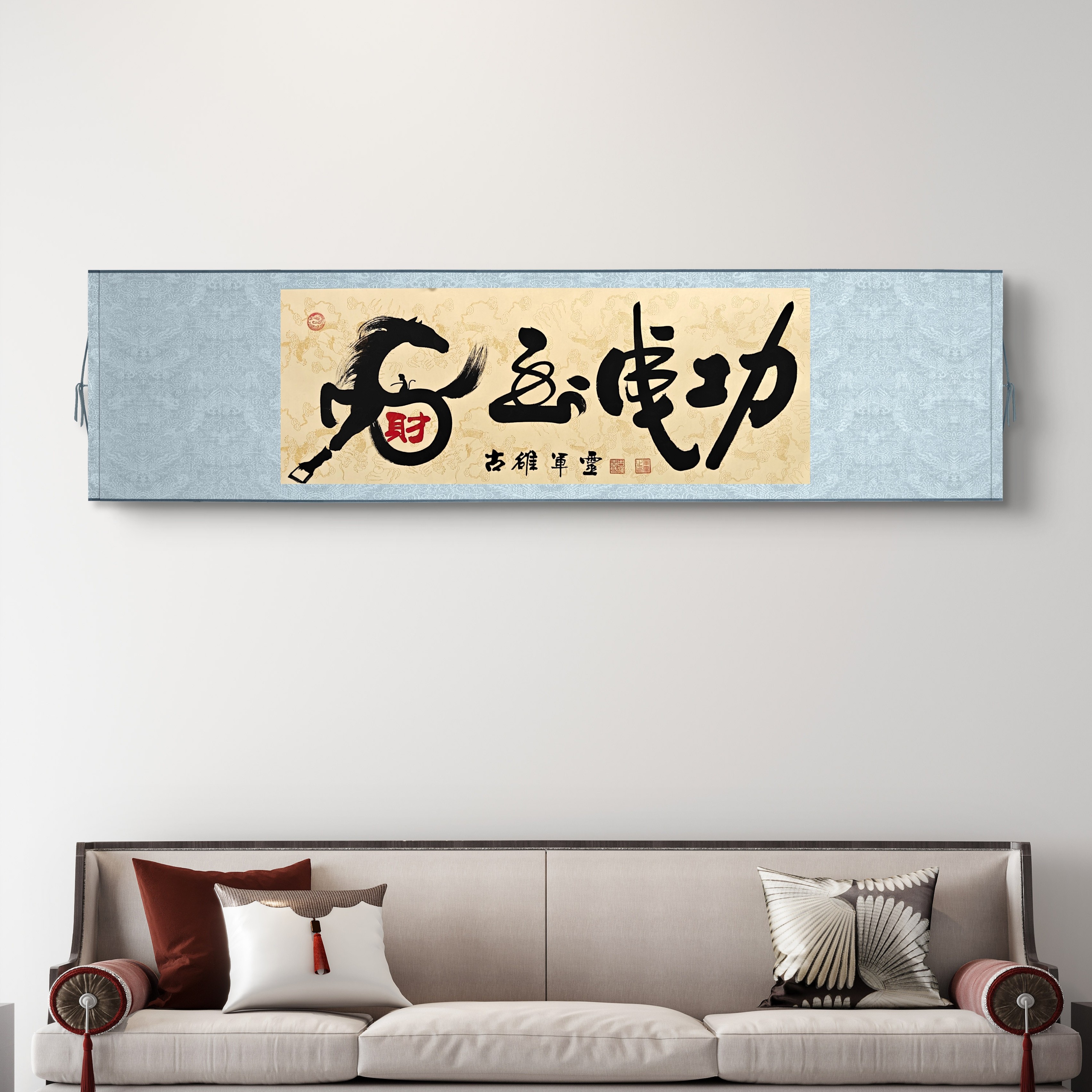 《马到成功》王军灵老师亲笔手绘/六尺仿古龙纹宣横幅205㎝x73㎝