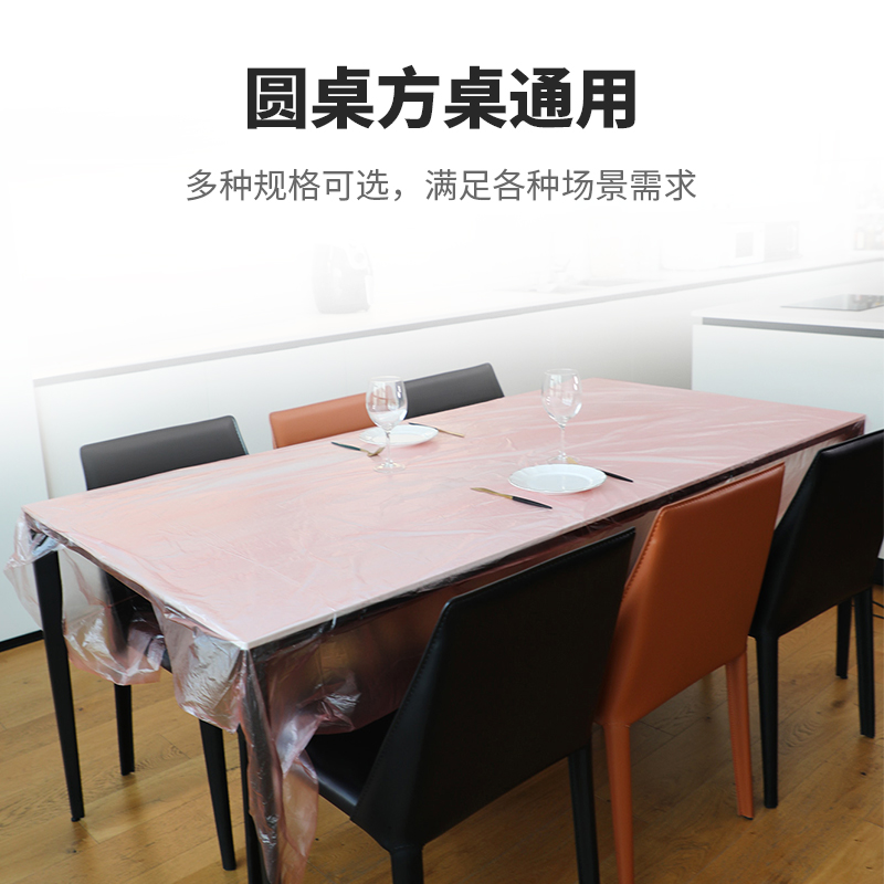 宜洁一次性台布200*200cm家用长方圆桌适用塑料桌布酒店婚庆餐厅