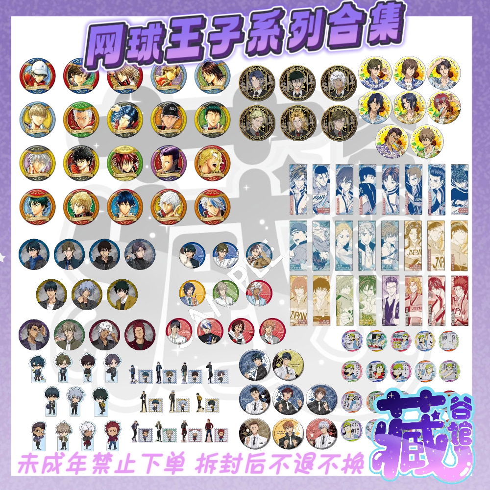 【藏谷馆】网球王子 cafe雕金JS原画皮夹克西服保龄球向日葵JS贴纸