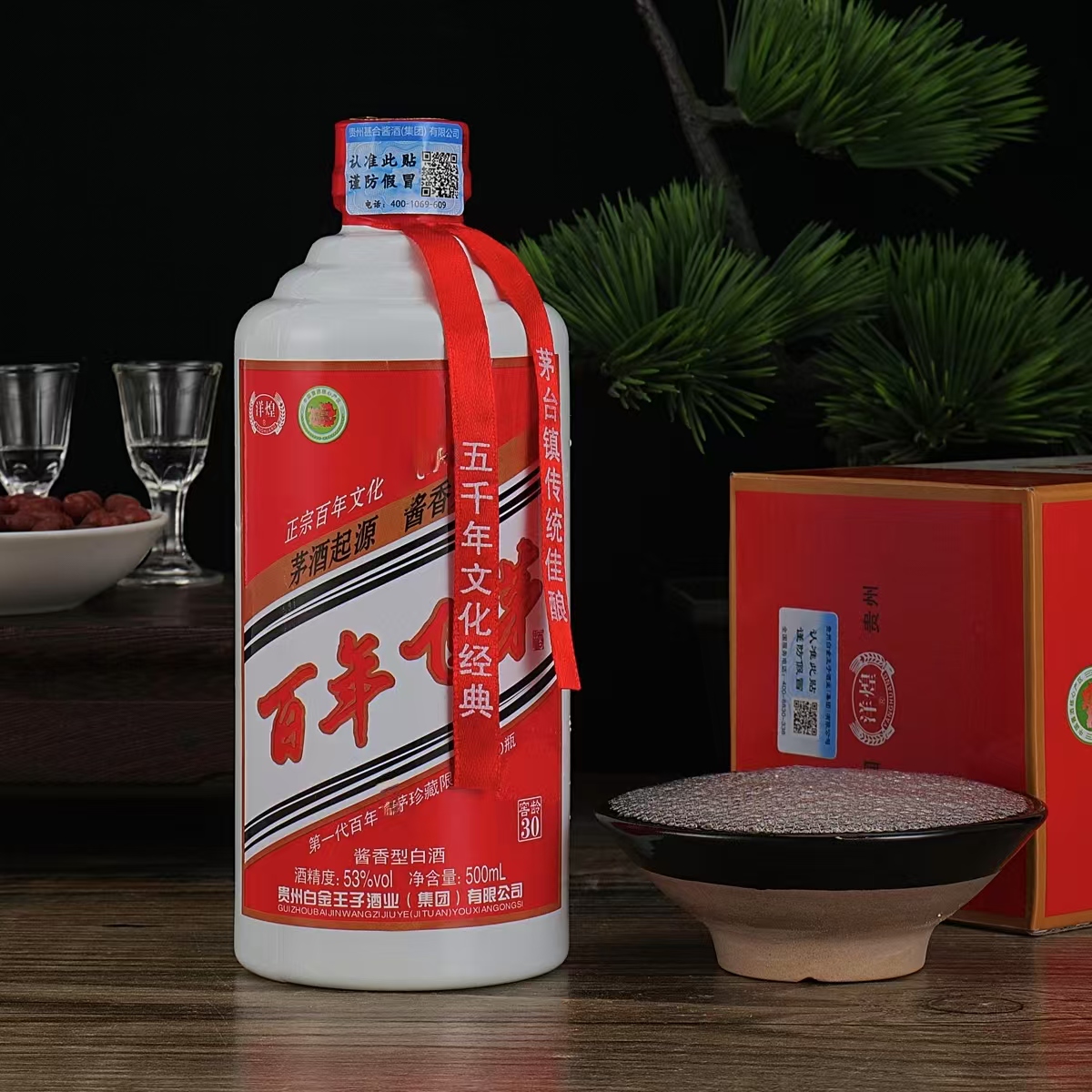 洋煌百年飞丨茅酱香型纯粮白酒整箱6瓶礼盒装53度500ml