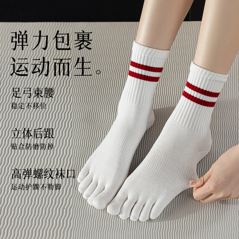3双瑜伽袜子女五指袜硅胶防滑透气分趾毛巾底减震耐磨中筒普拉提