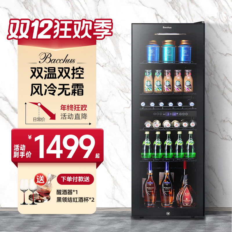 芭克斯红酒柜恒温柜【51瓶】YH50/72家用酒柜葡萄酒柜茶叶冰吧风冷