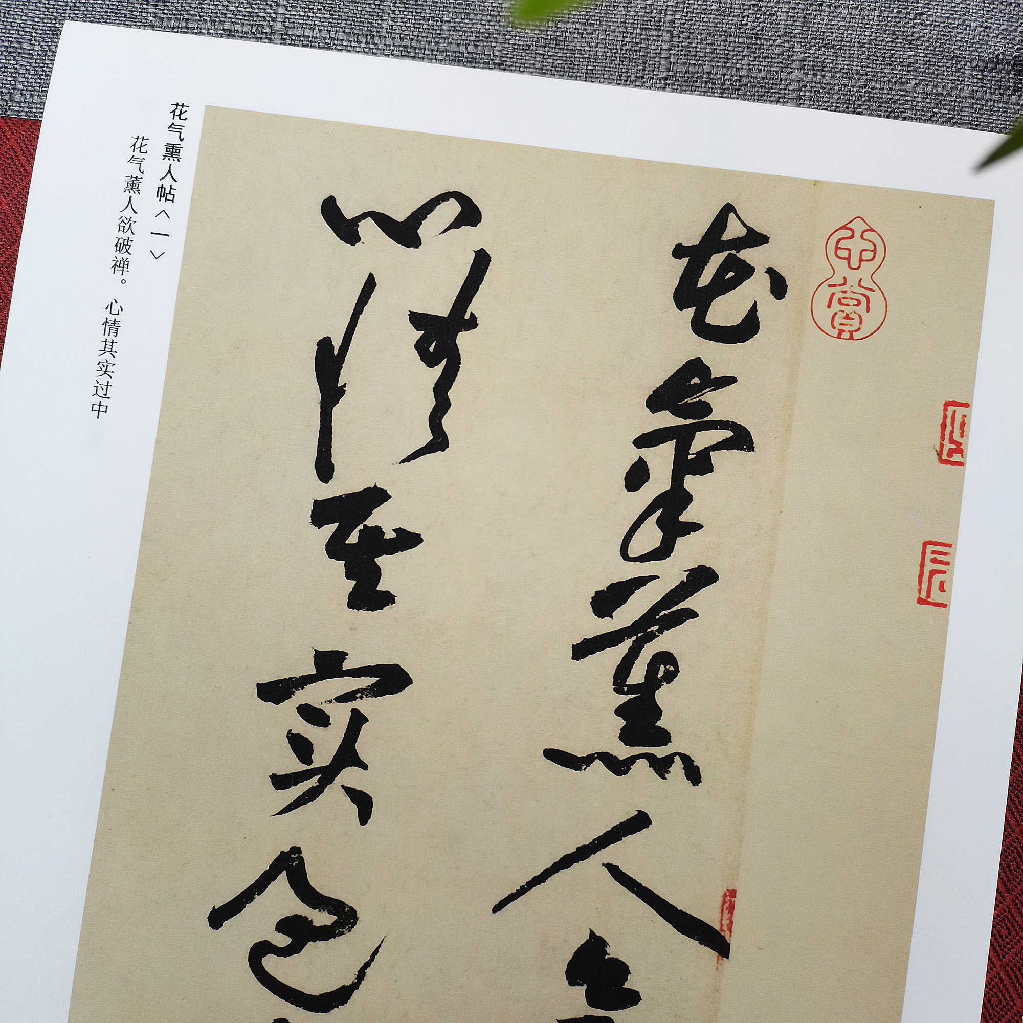 历代书法大家：宋·黄庭坚翰墨聚珍30帧字帖毛笔字临摹宋四家尺牍