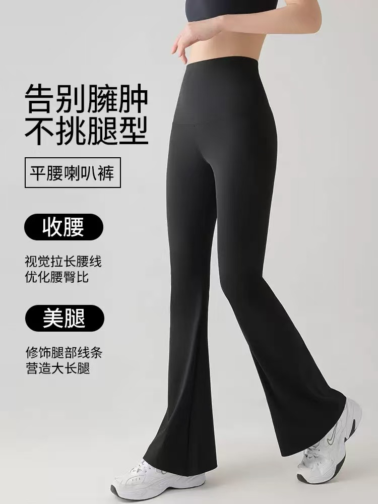 lulu莱卡Groove同款喇叭裤女无尴尬线运动速干瑜伽裤阔腿微喇长裤