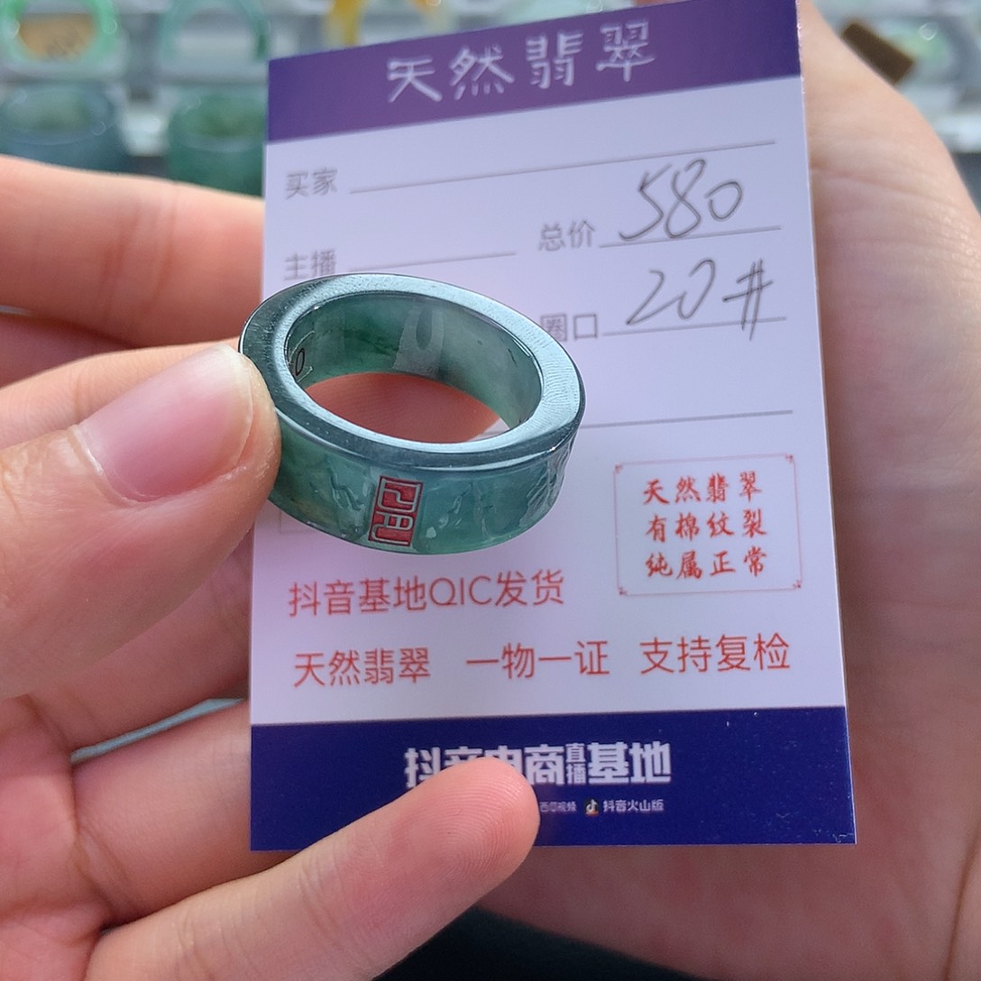 翡翠戒指未镶嵌翡翠