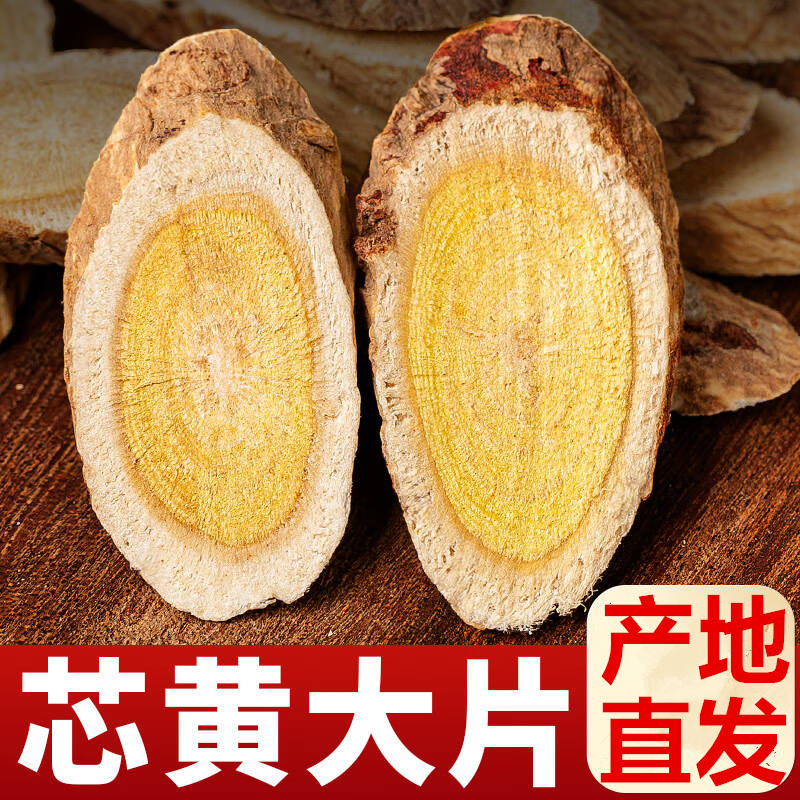 甘肃老黄芪切片岷县产地正宗品质批发泡水煲汤泡酒可搭配当归党参