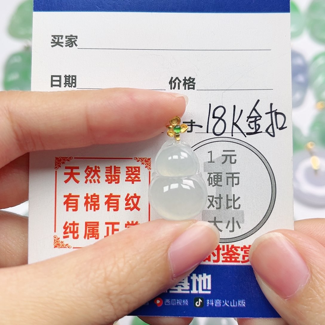 翡翠挂件18K金镶嵌四会天然翡翠A货