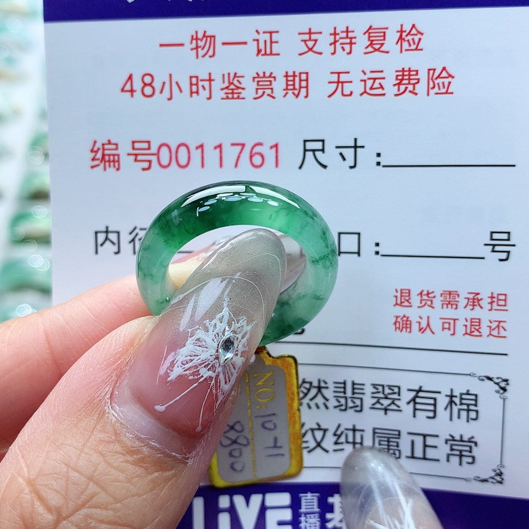 翡翠戒指未镶嵌10-11号