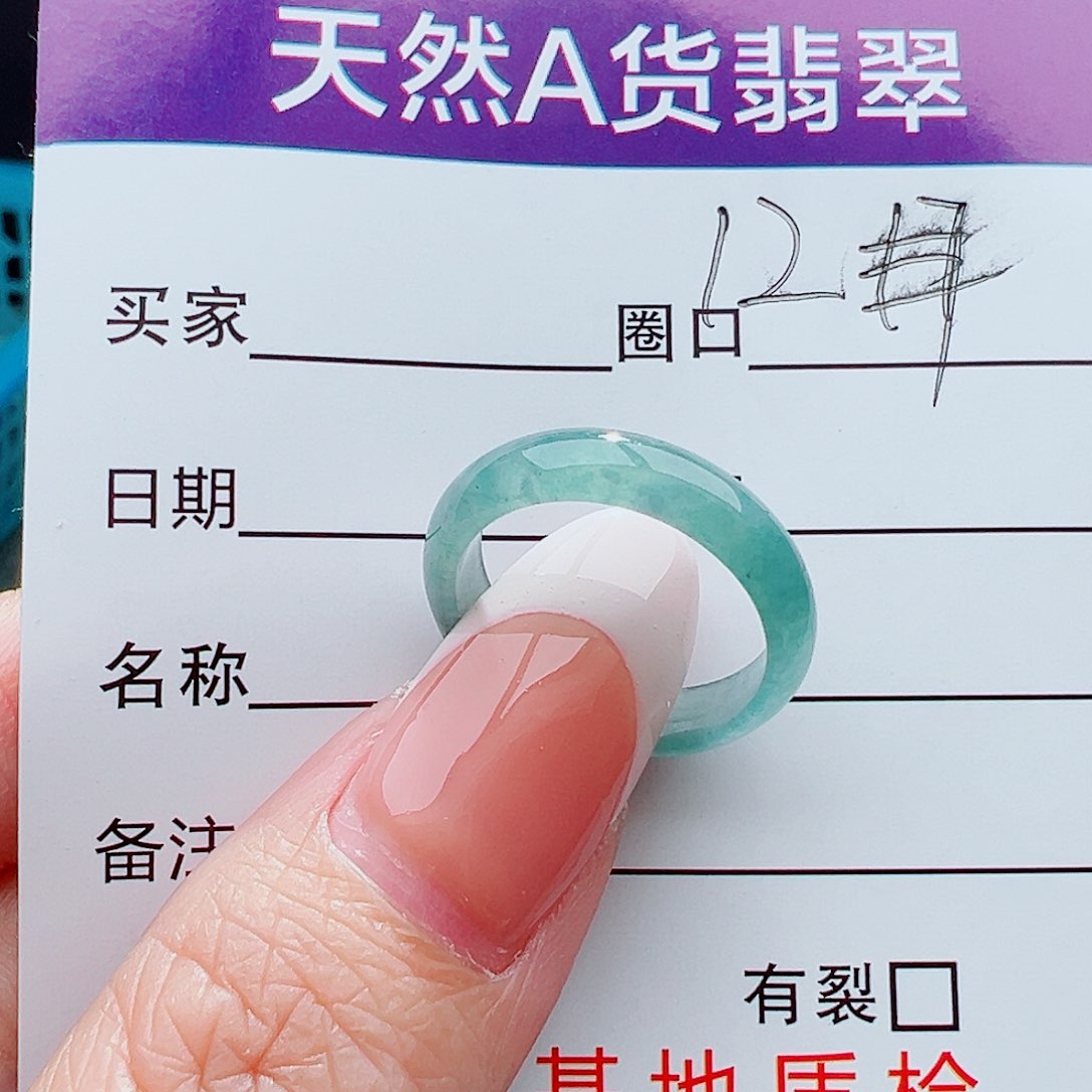 未镶嵌戒指翡翠戒指