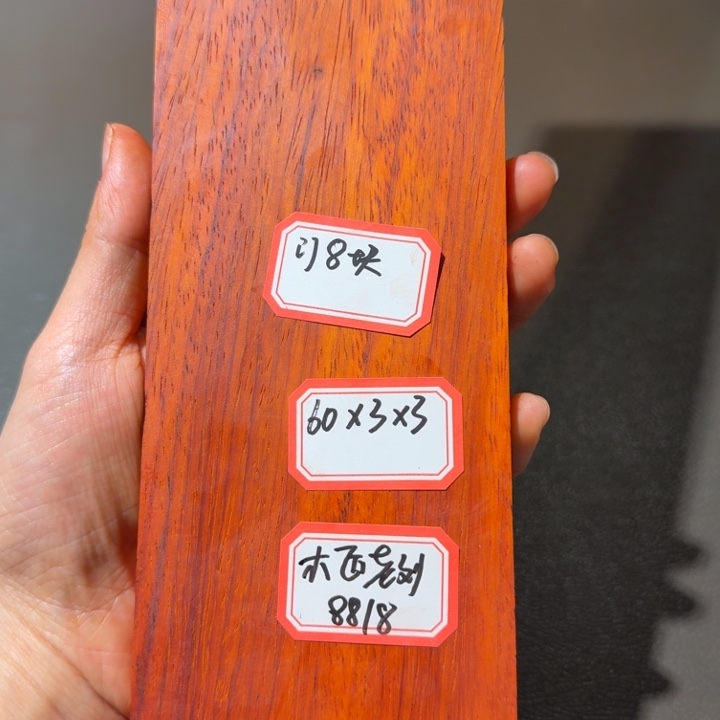 木***刘昌化石印石红花梨