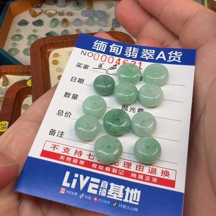 翡翠颈饰未镶嵌兰*