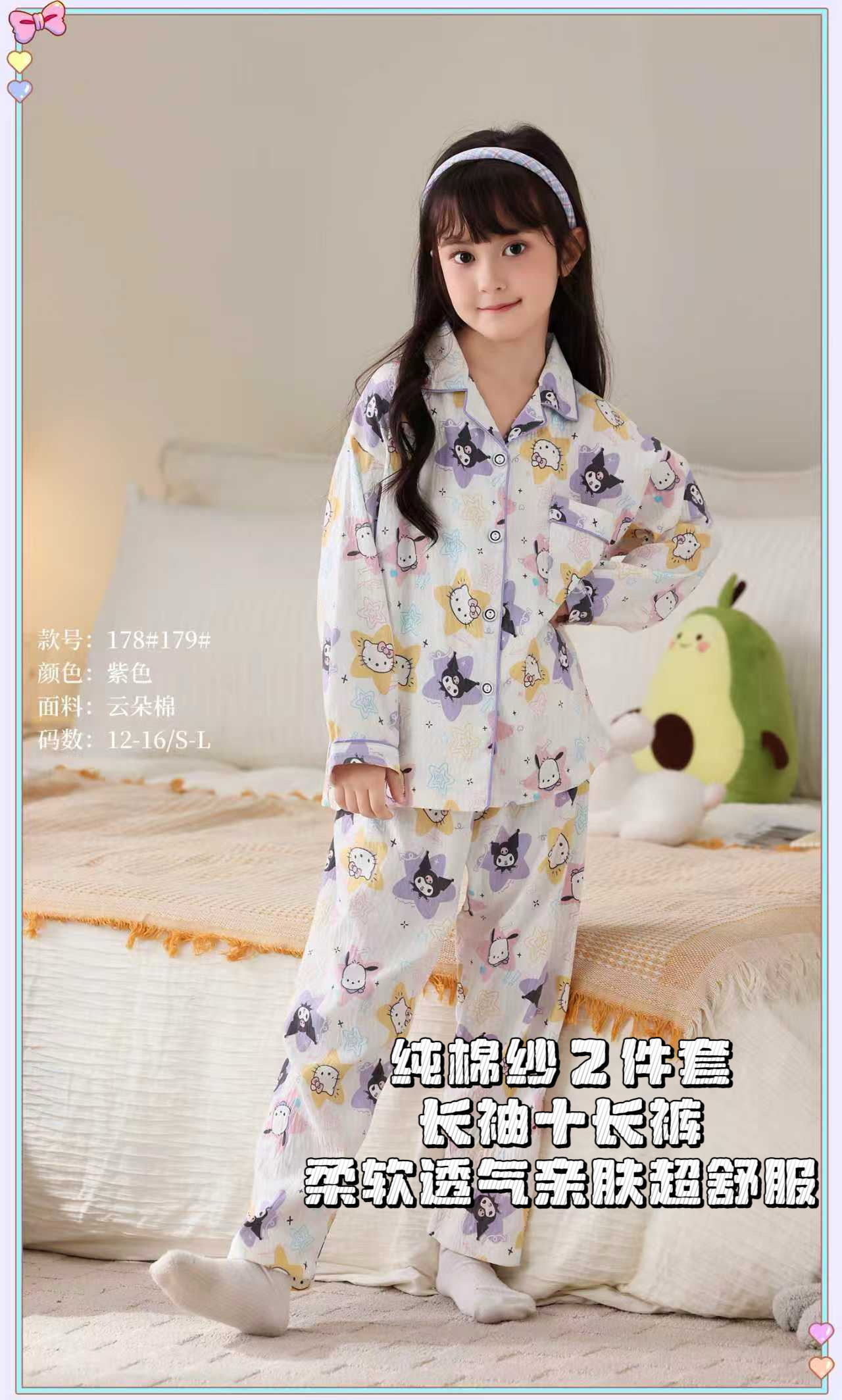K01-K49秋季2025年款套装儿童睡衣中大女童男童薄款家居服