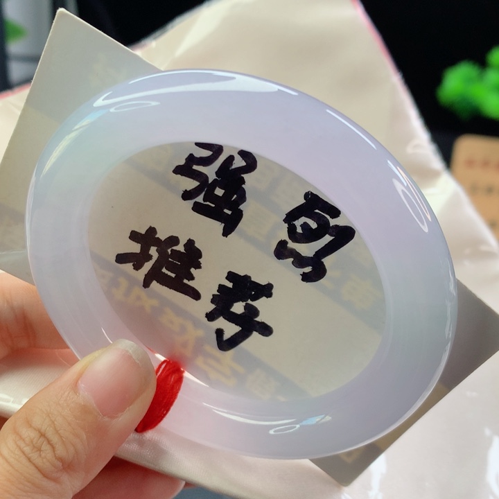 未镶嵌手镯（圆镯）翡翠紫气东来