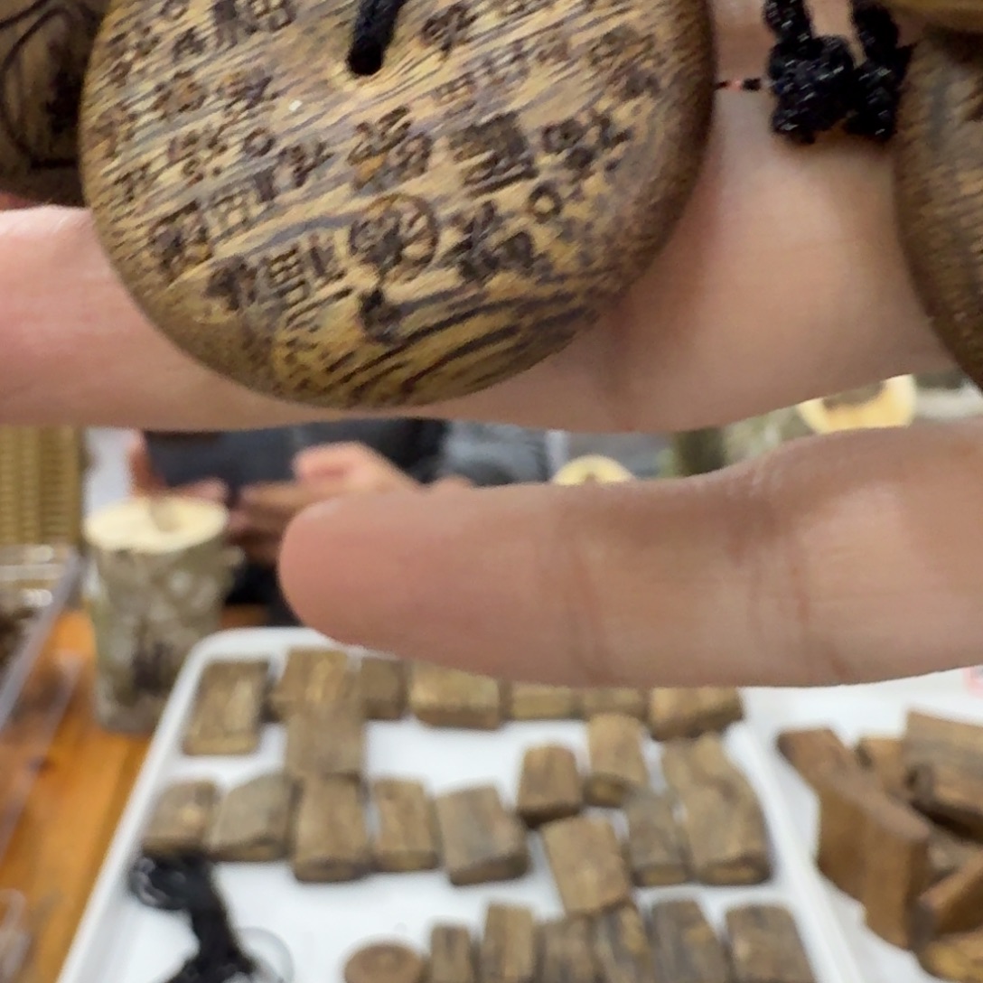 虎***踪线香奇楠沉香原木