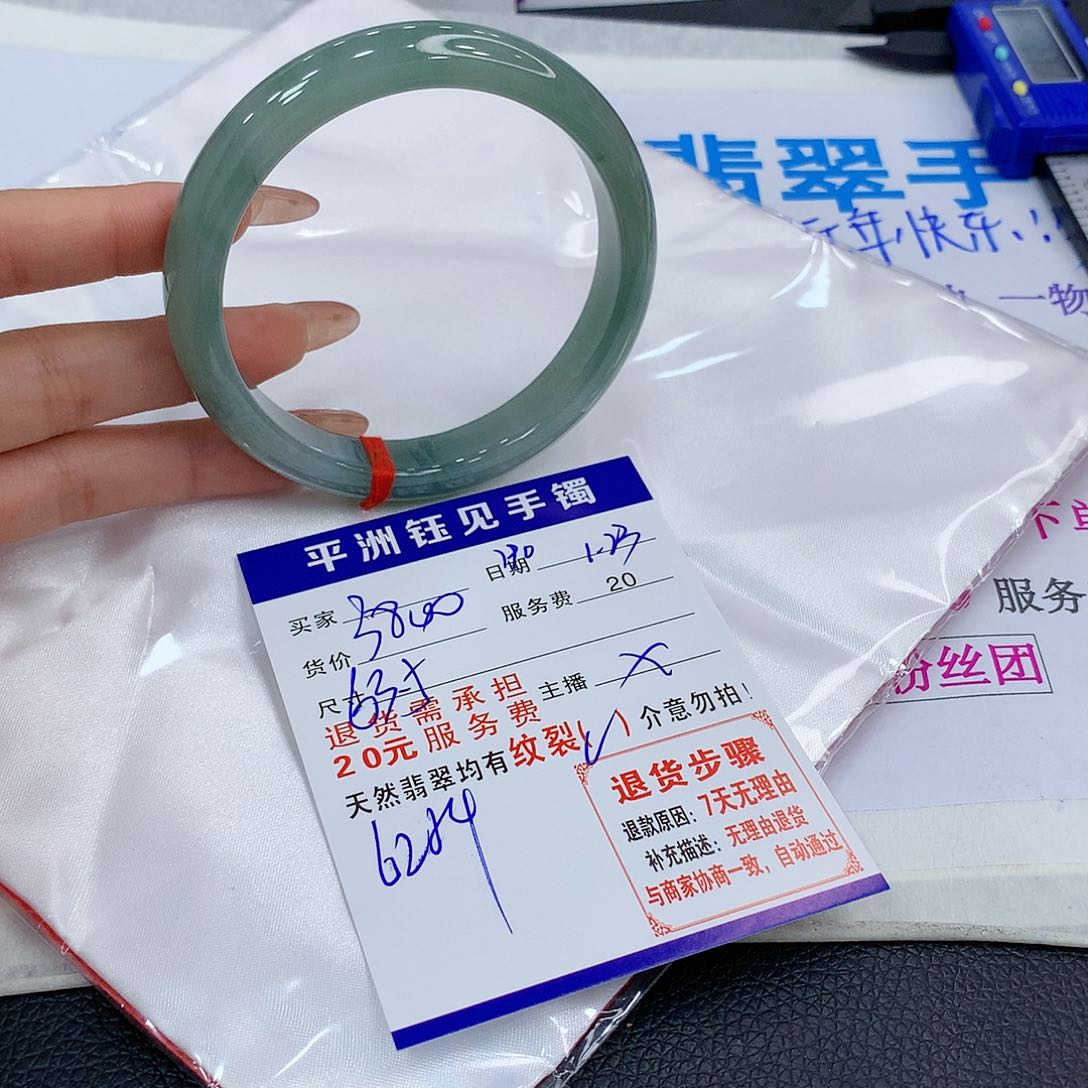 翡翠手镯未镶嵌scrbyinomm