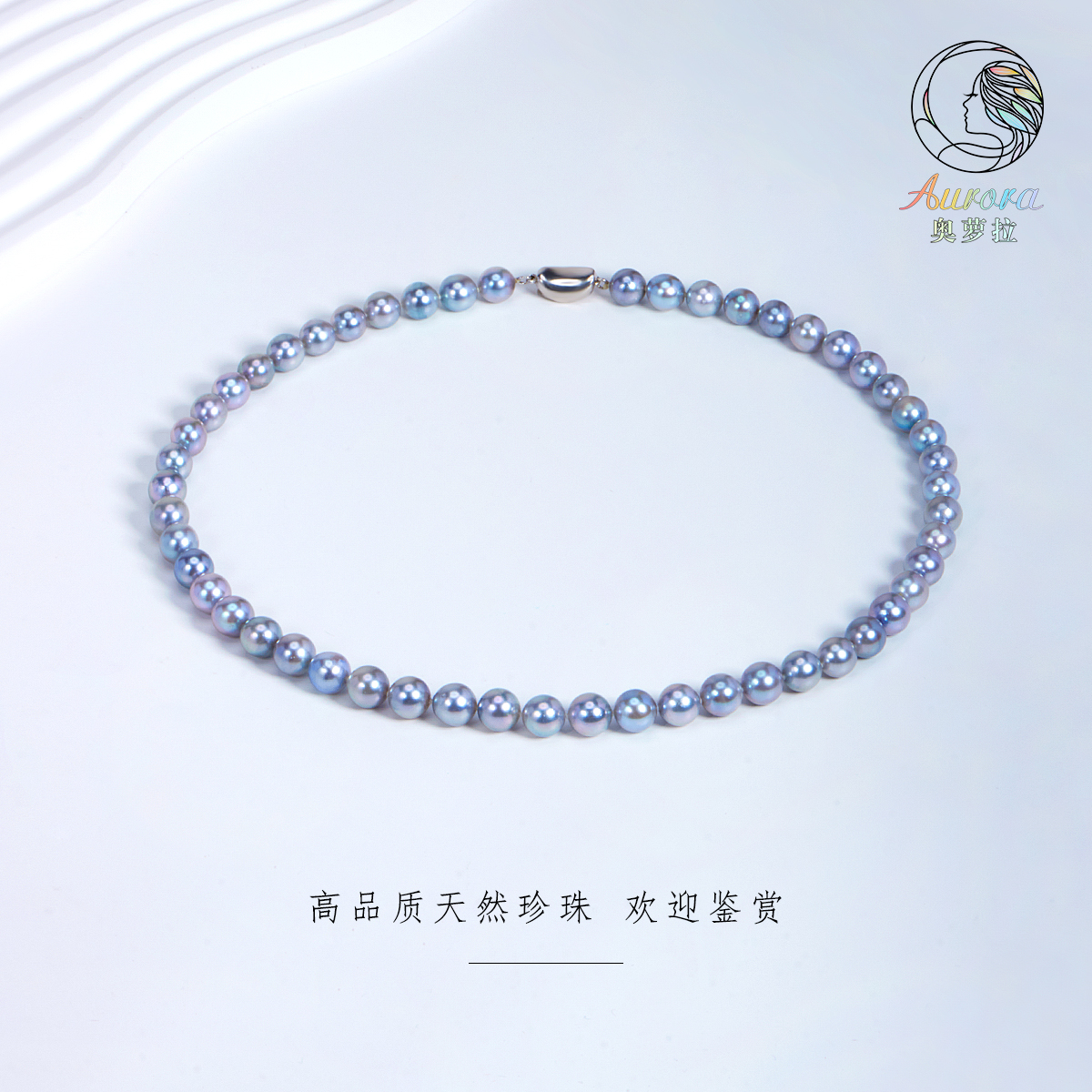 【奥萝拉珠宝】 海水真多麻 珍珠 项链  7~8mm 仙女百搭款 #ZL164