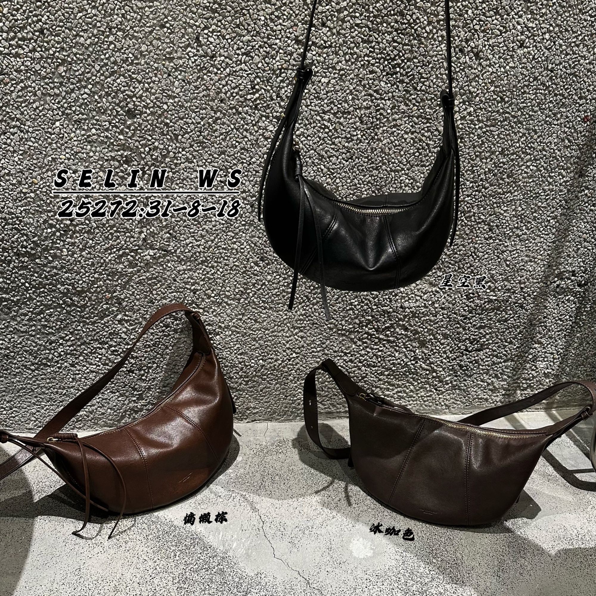 Xselinweiss-高级感百搭斜挎包包通勤包单肩月牙包女包25272