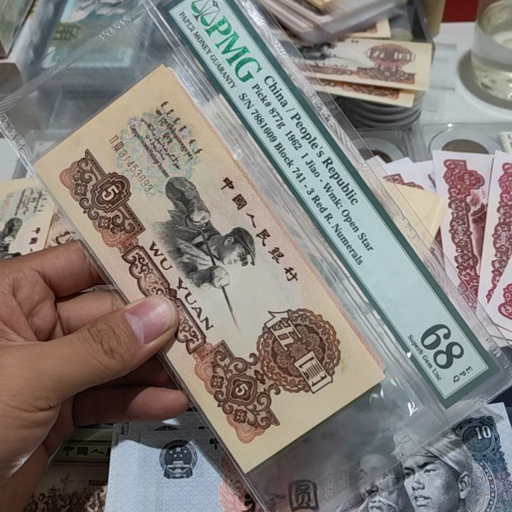 ****3退市非流通人民币三版币炼钢9021080111张