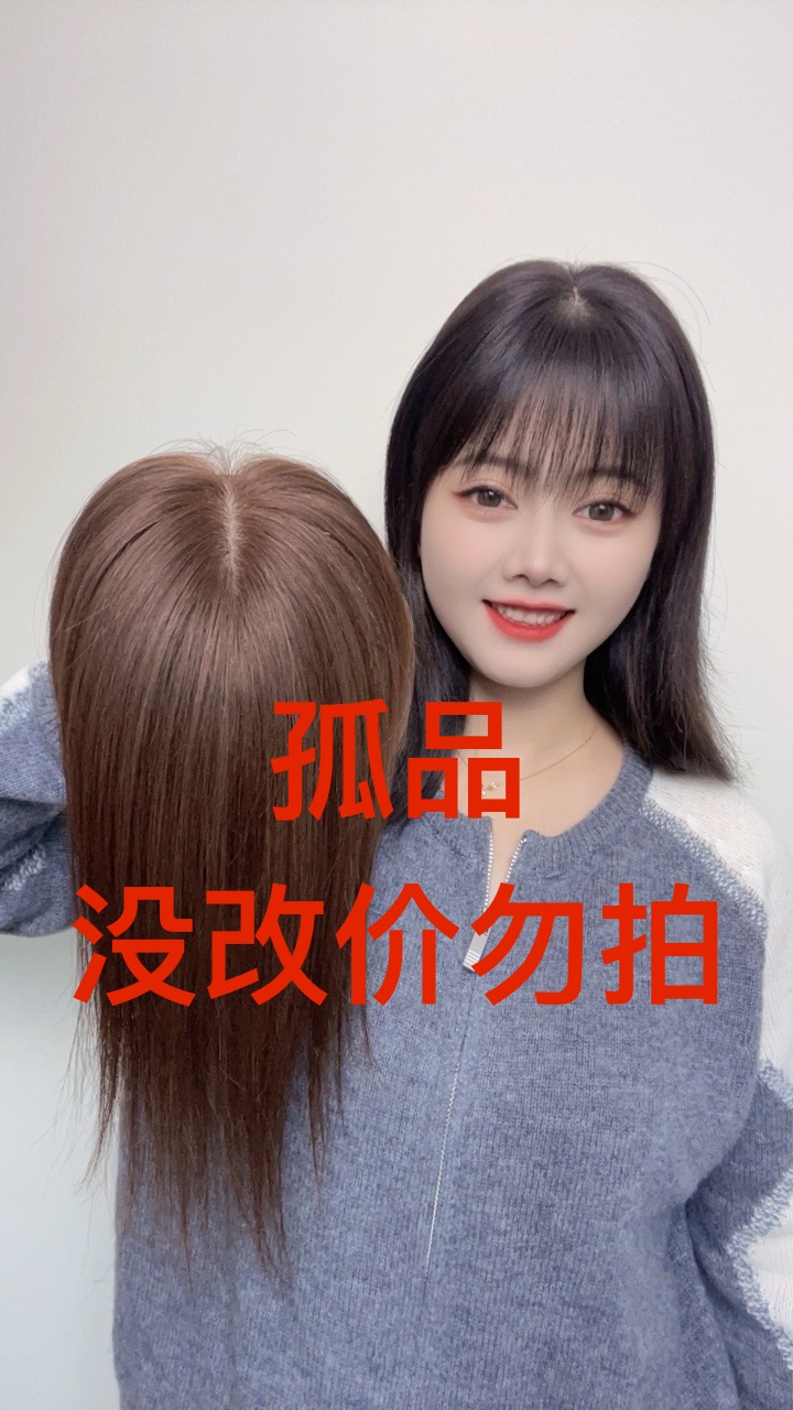 【孤品】全真发仿真头皮一片式补发片发根隐形无痕蓬松假发片女款