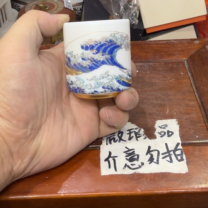 微瑕疵介意勿拍陶瓷器皿M503