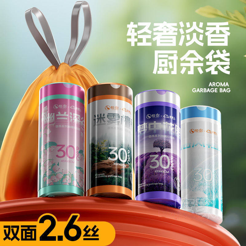 【粉丝福利】抽绳垃圾袋家用手提式加大加厚黑色不脏手自动收口穿绳