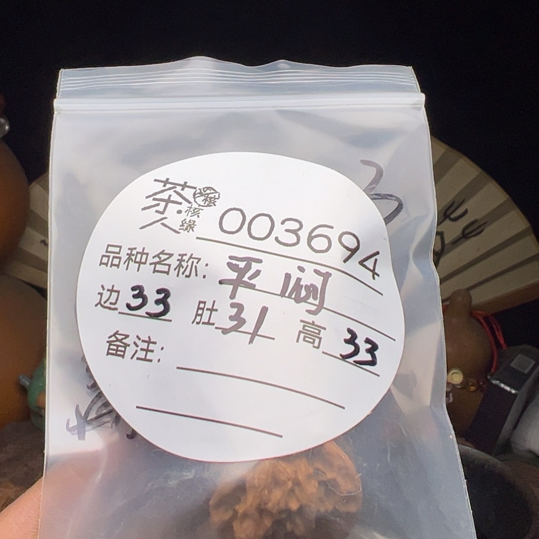 吊坠文玩核桃我们