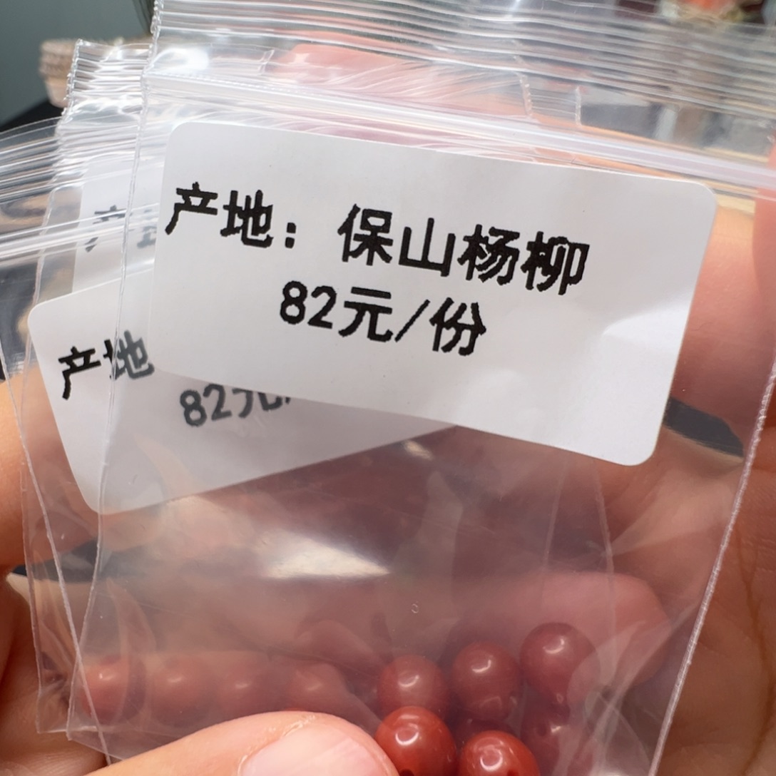 妍***妈南红玛瑙配饰未镶嵌948