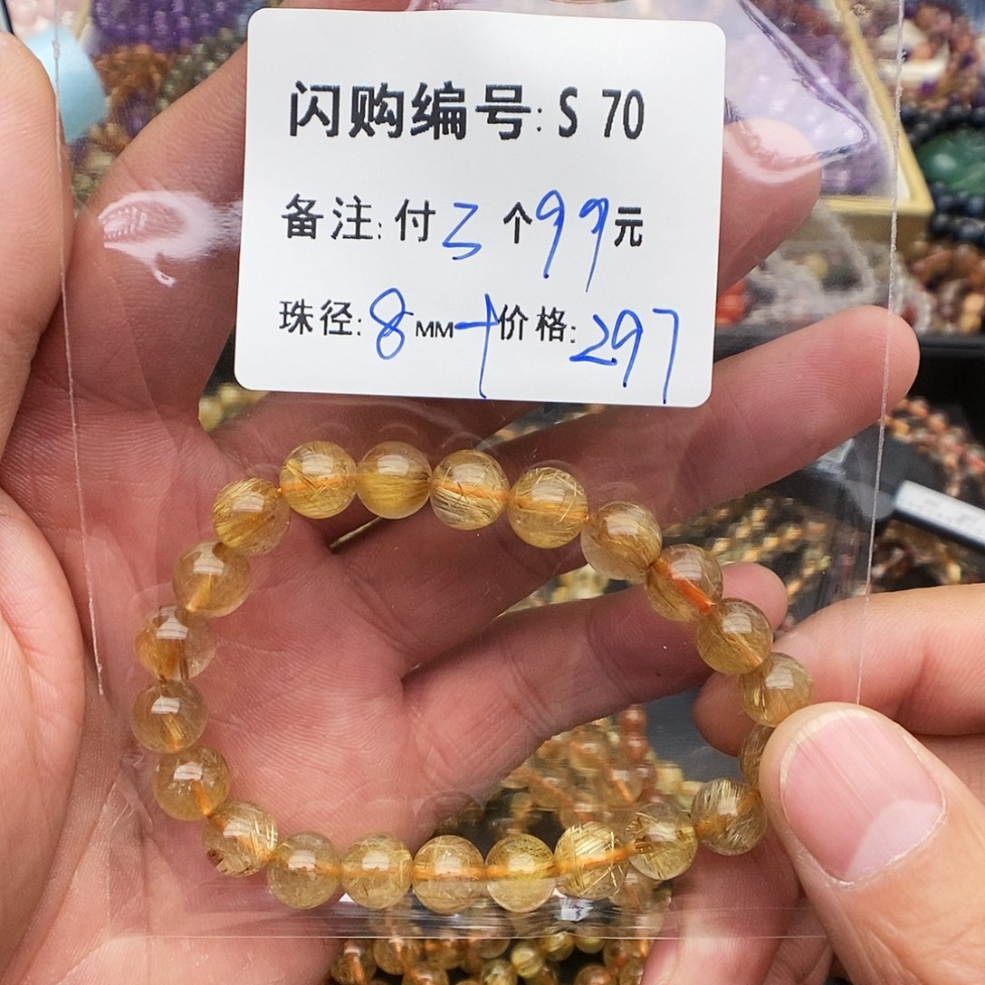 水晶手链未镶嵌三**子A 70