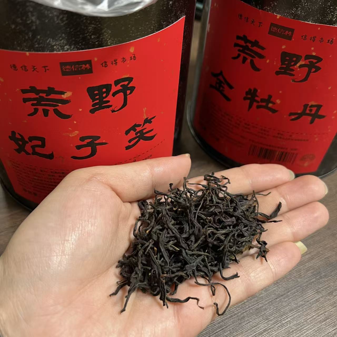 荒野金牡丹妃子笑正山小种茶武夷山花香明显德信林罐装