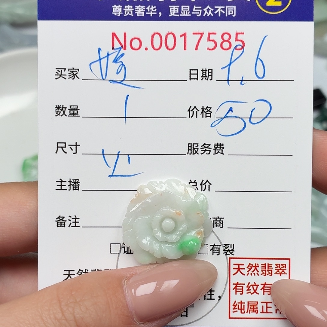 *****颈饰未镶嵌翡翠57899