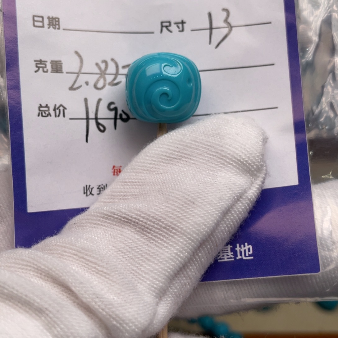 未镶嵌绿松石配饰