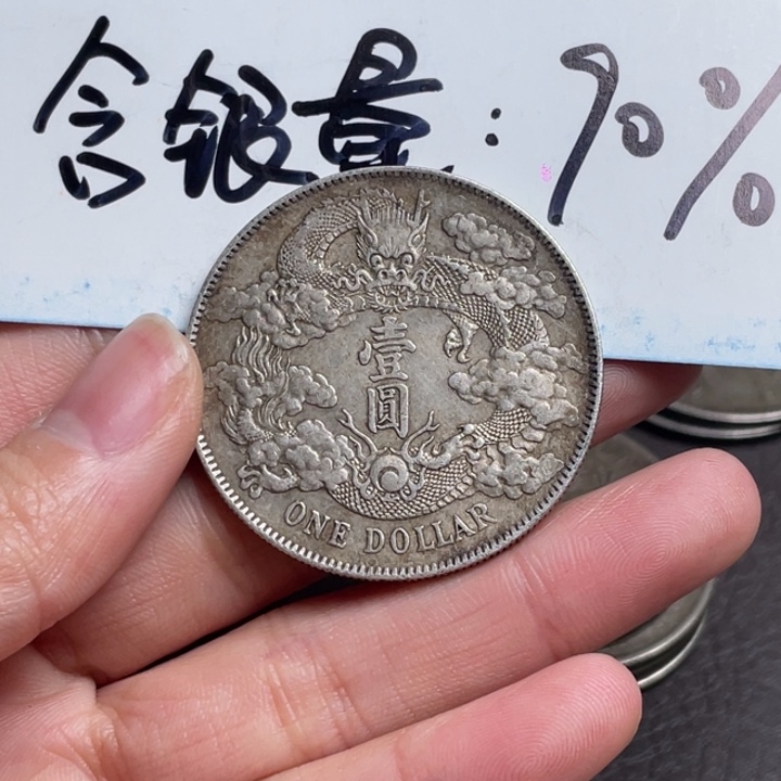 何*剑银元钱币工艺品仿古钱币00000