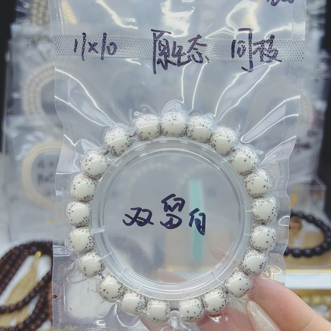 星月菩提吊坠11*10双留白原生态