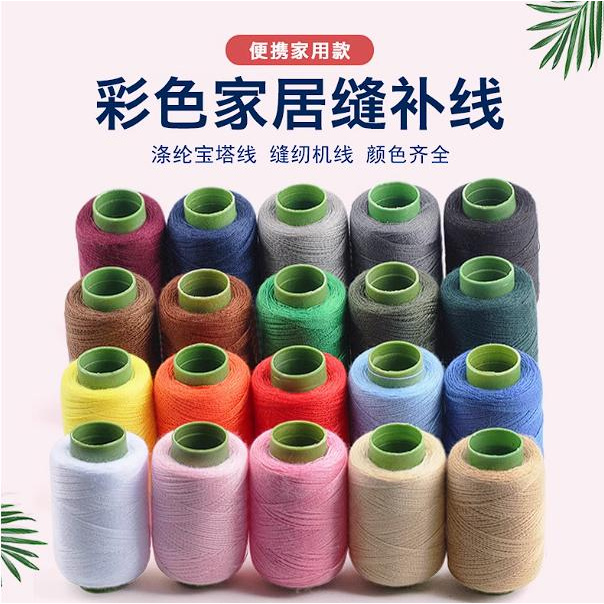 【3黑3白4个彩】家用线套装缝线缝补工具便携缝补宿舍实用针线