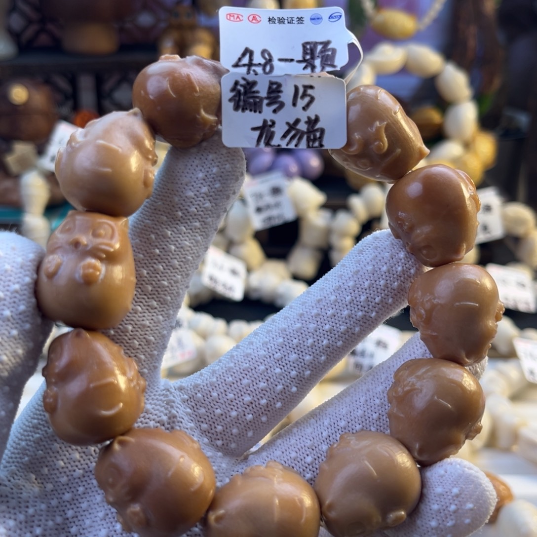 菩提根/象牙果手串-编号15微瑕龙猫4.8/颗-成品12颗-满18飞