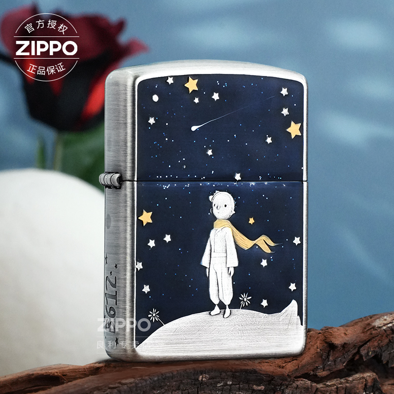 ZIPPO/之宝打火机正品原装送男友礼物小王子熏银盔甲男友高端礼物