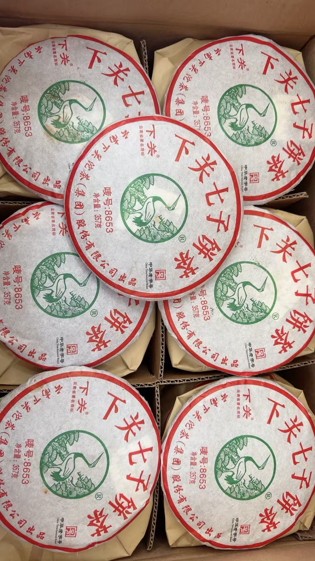 2012年下关厂版8653泡饼生茶