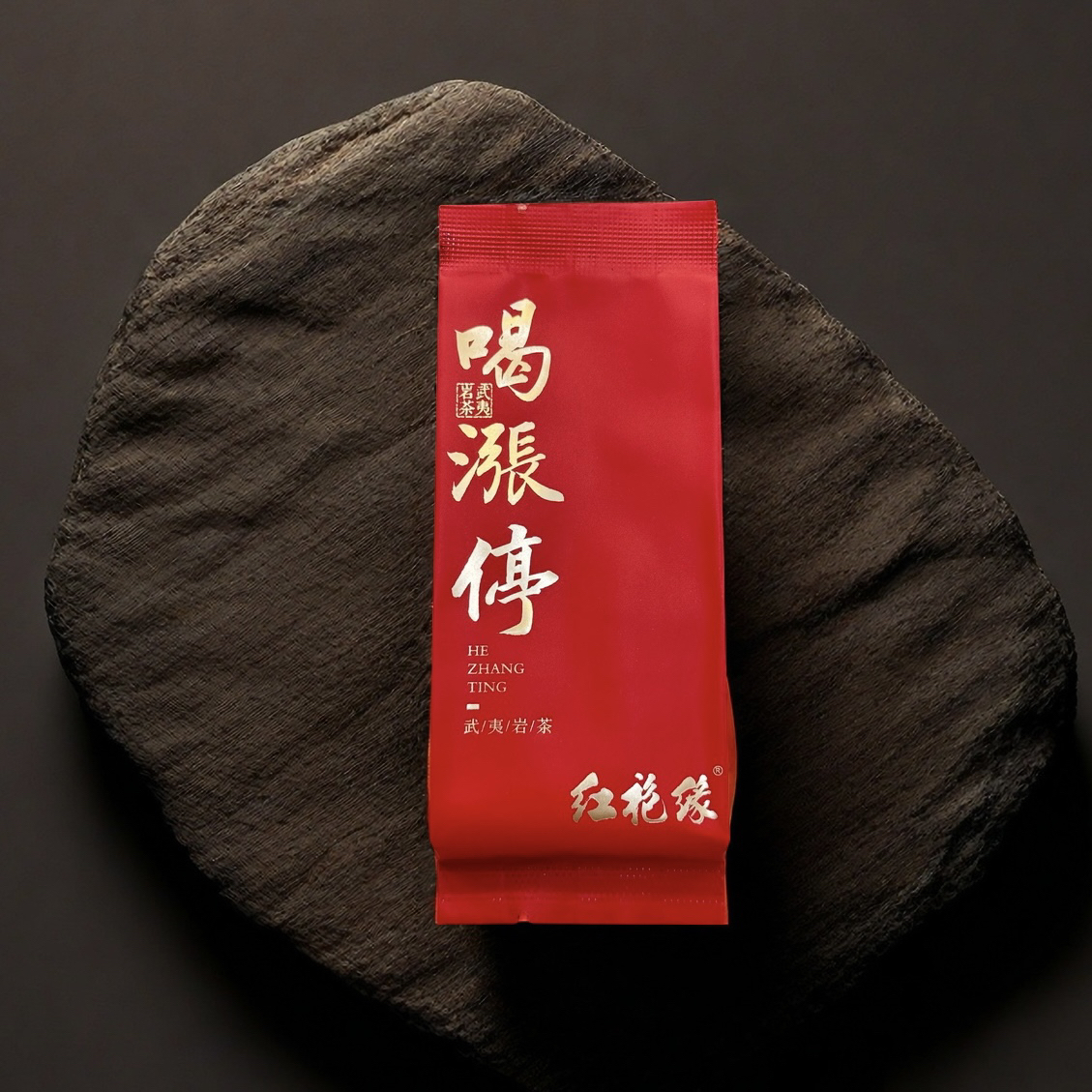 ［玉维·寻枞记］喝涨停    慧苑原料茶   不支持免费试喝