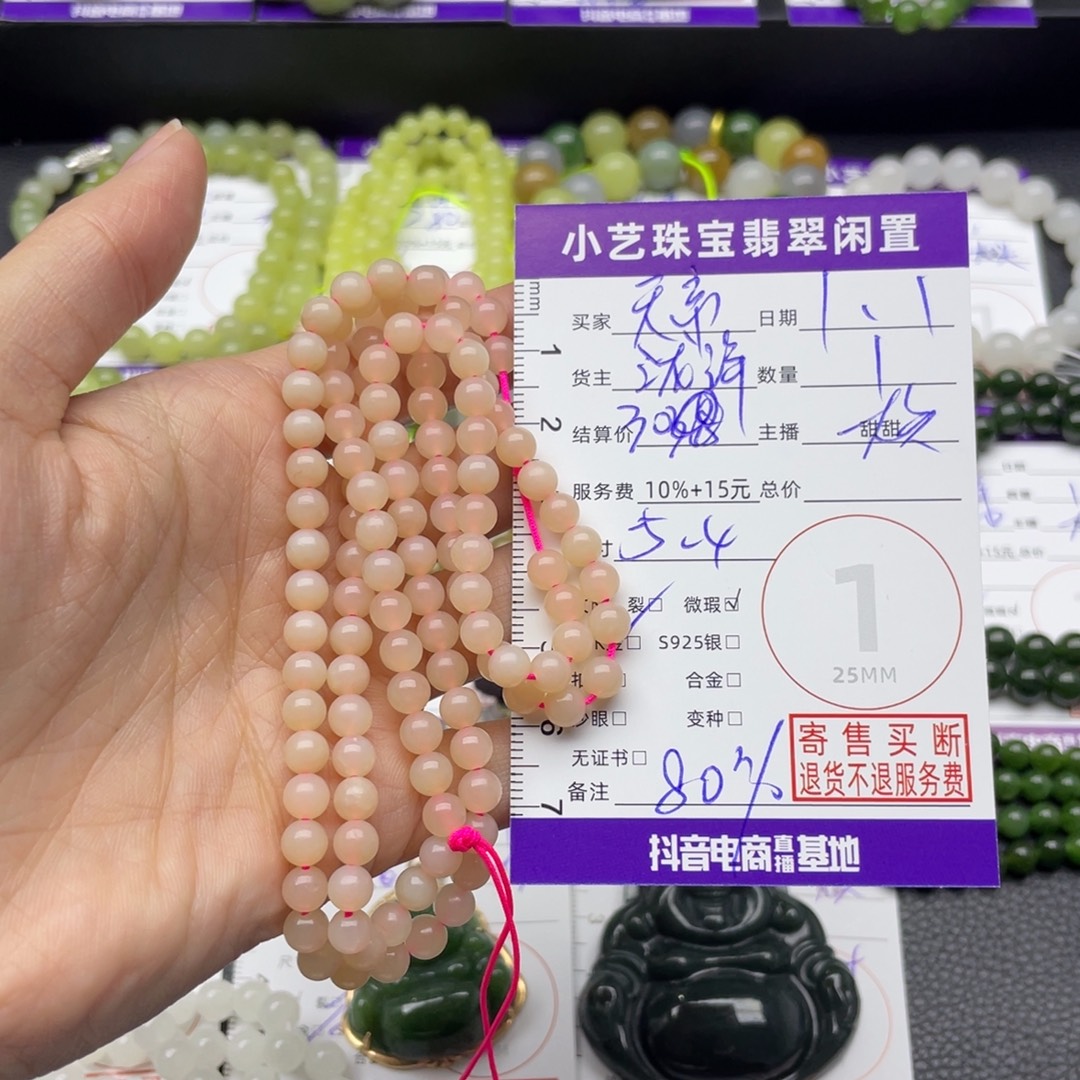 天***帝和田玉未镶嵌手串