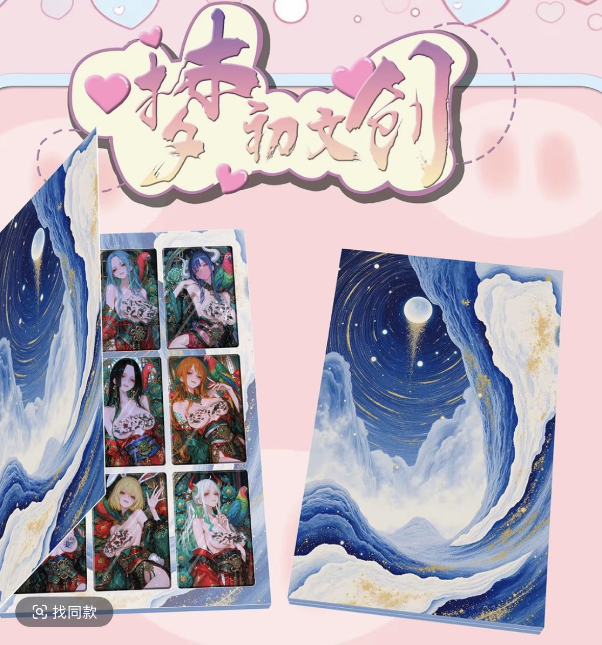 梦初文创海贼王 收藏系列卡牌动漫周边二次元卡牌