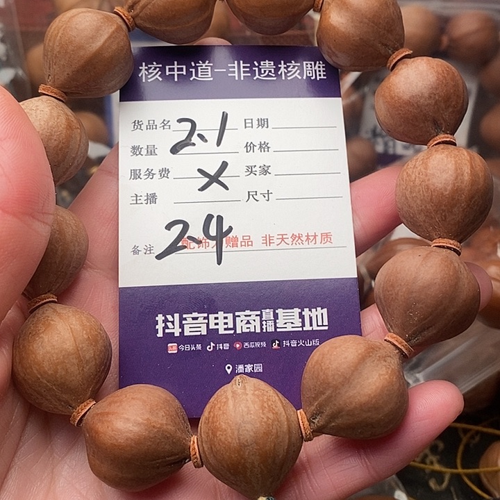 手串/手链橄榄核大**~