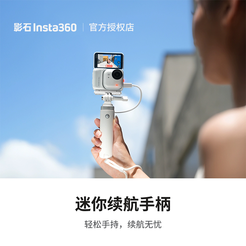 影石Insta360GO Ultra/Ace Pro 2运行相机迷你续航手柄户外通用