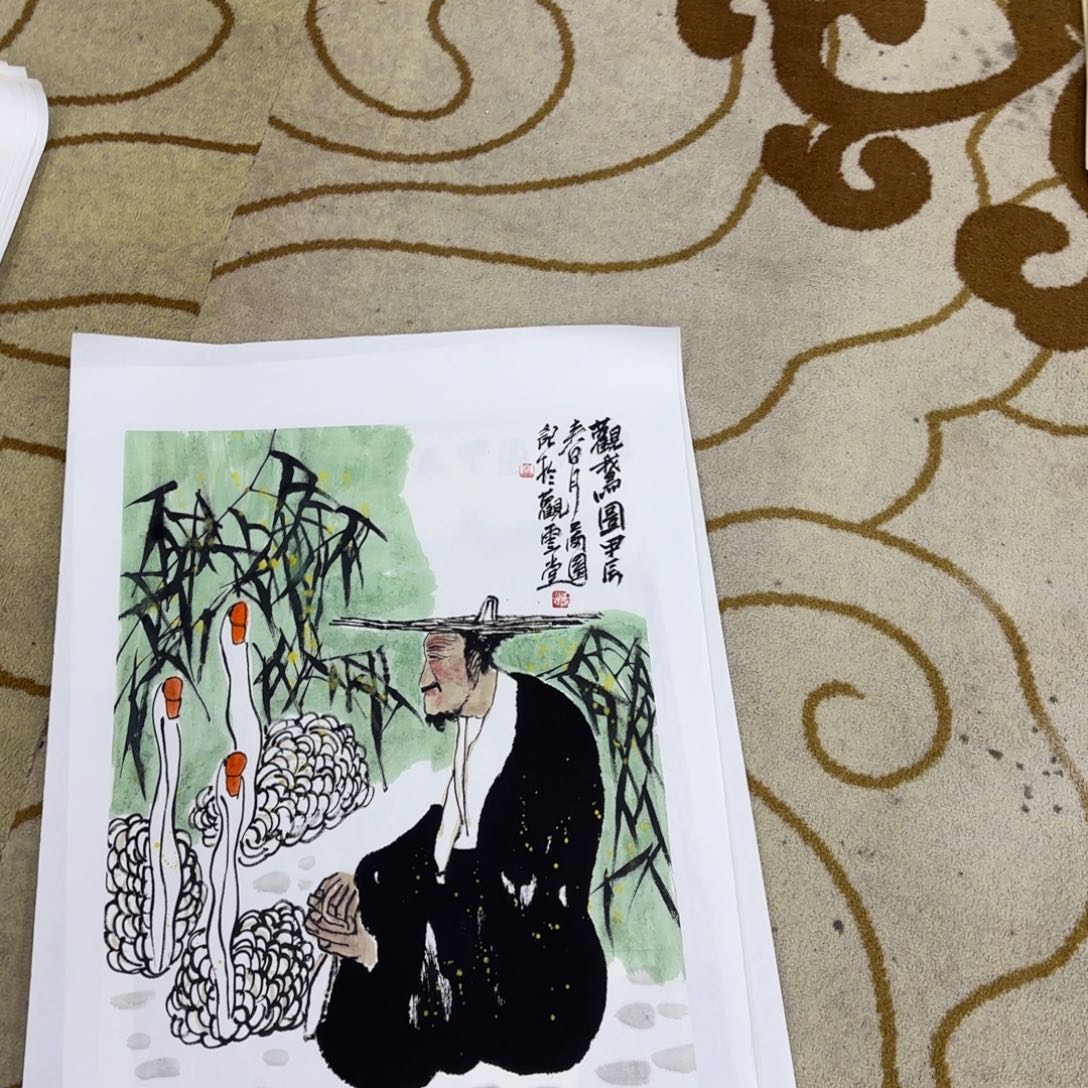 国画清**光李满园李欣主播