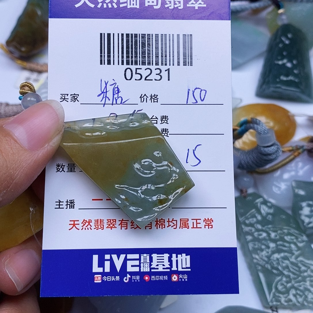 翡翠颈饰未镶嵌?****翡翠